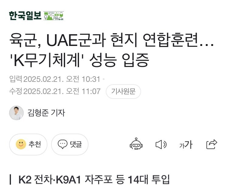 ??? : 코레아 탱크에 왜 스펙에도 없는 능력이 있는거죠?_1.jpg