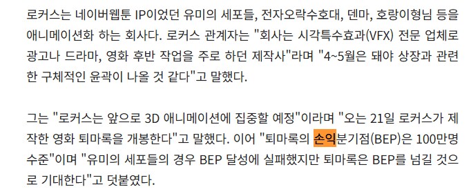 오늘 개봉하는 퇴마록 애니_9.png