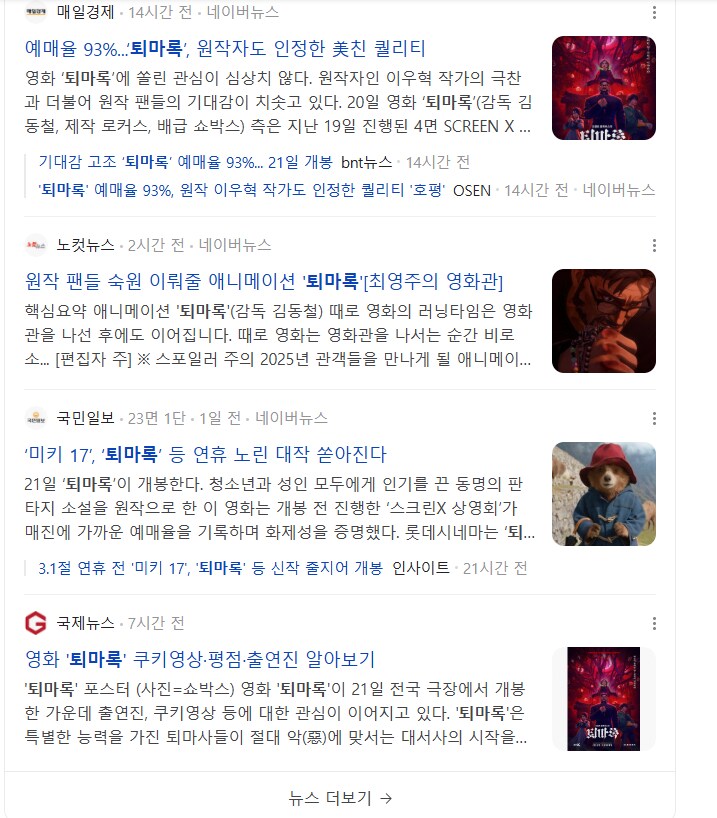 오늘 개봉하는 퇴마록 애니_11.png