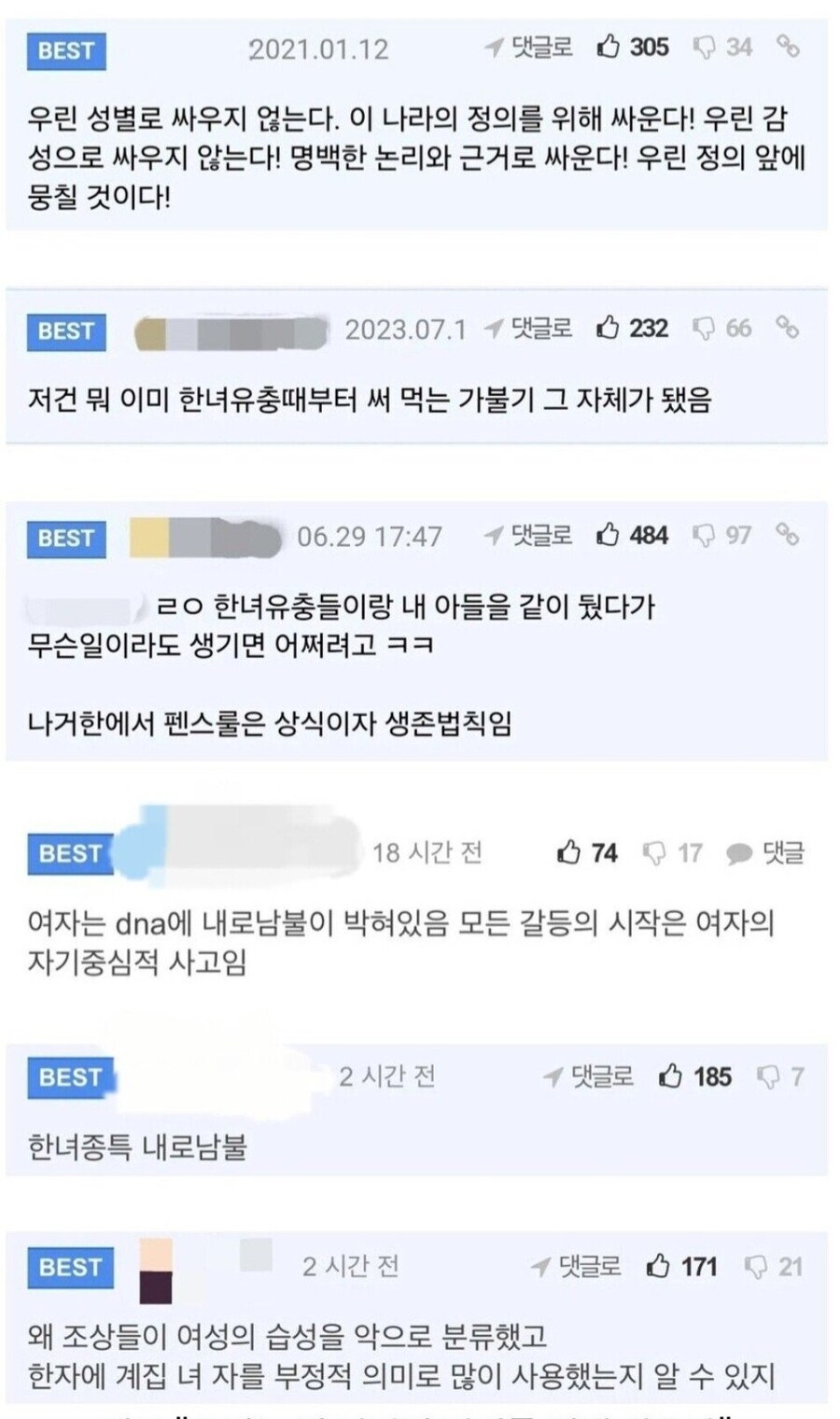 뻑가 영상 1300개 저장한 사람, 고소할 피해자에게 주겠다_3.jpg