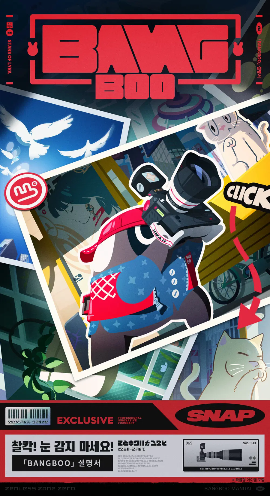 [젠레스 존 제로] 「Bangboo」 설명서 | 찰칵이_2.webp
