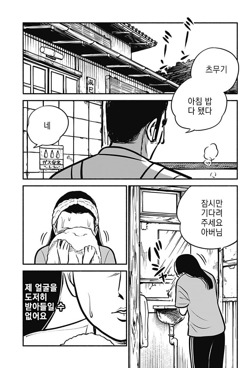 아빠랑 그림체 닮아서 불만인 사춘기 여고생_1.jpg