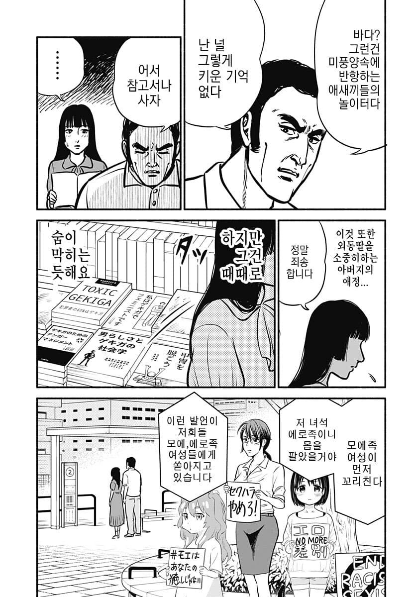 아빠랑 그림체 닮아서 불만인 사춘기 여고생_15.jpg