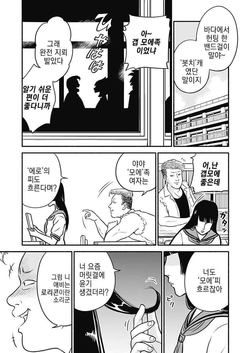 아빠랑 그림체 닮아서 불만인 사춘기 여고생_19.jpg