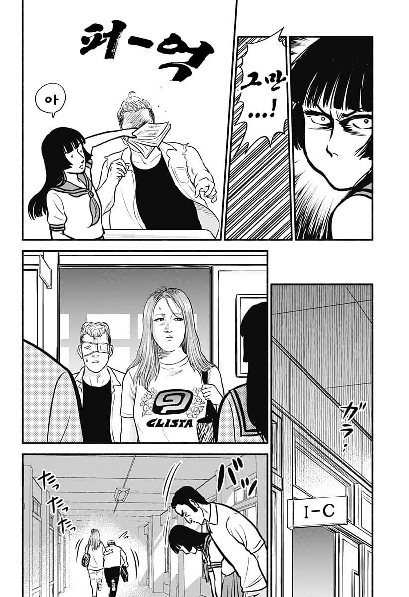 아빠랑 그림체 닮아서 불만인 사춘기 여고생_20.jpg