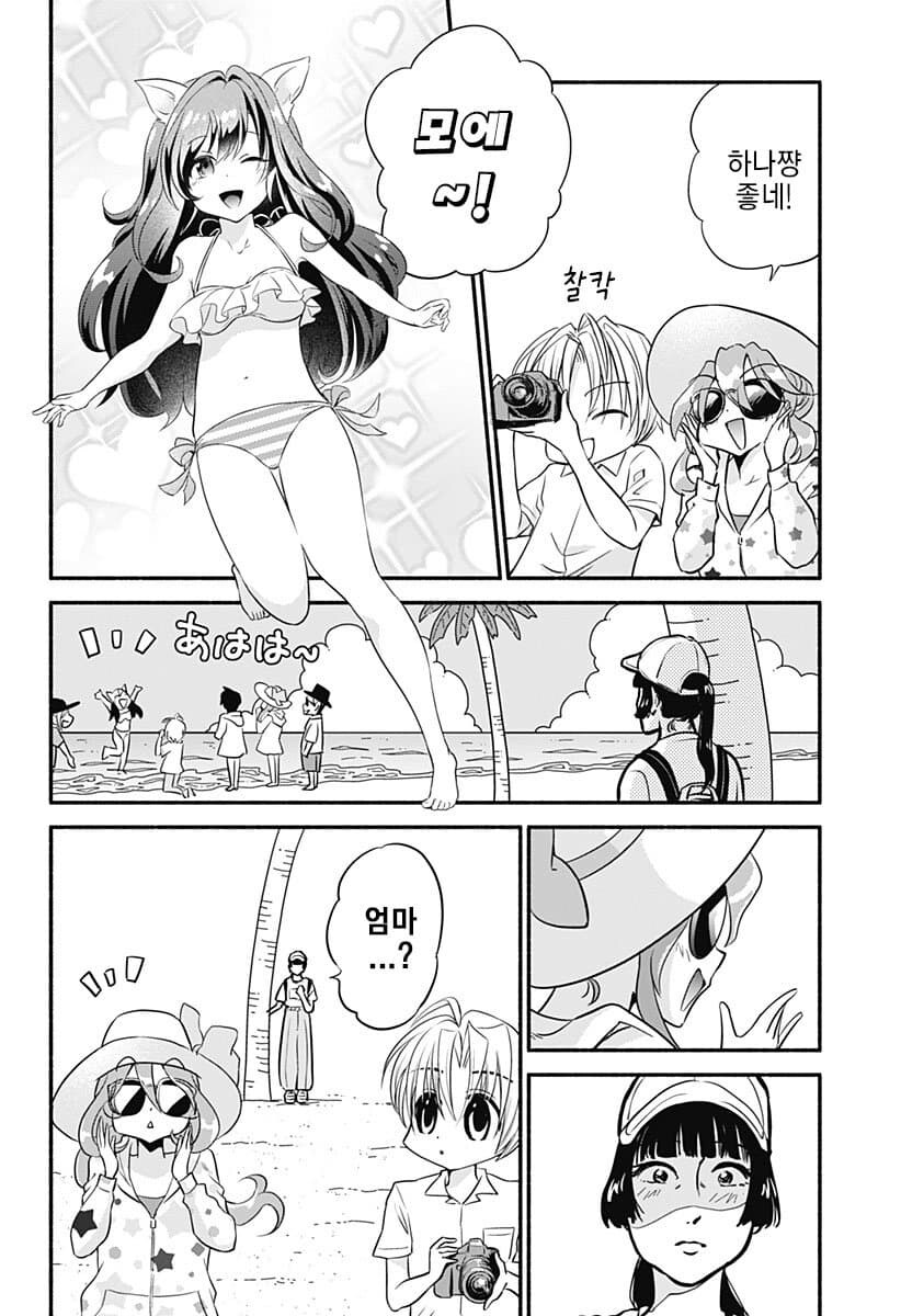 아빠랑 그림체 닮아서 불만인 사춘기 여고생_38.jpg