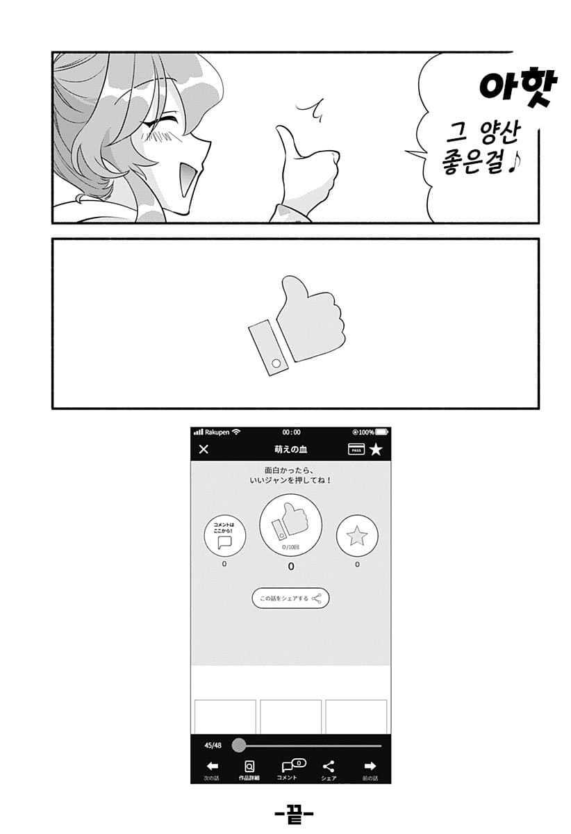 아빠랑 그림체 닮아서 불만인 사춘기 여고생_45.jpg