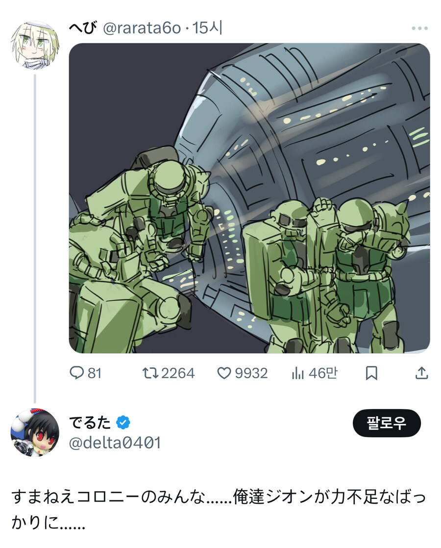 ??? : 건담에서 지온이 콜로니를 낙하시켰다는 말은 없다.jpg_12.jpg