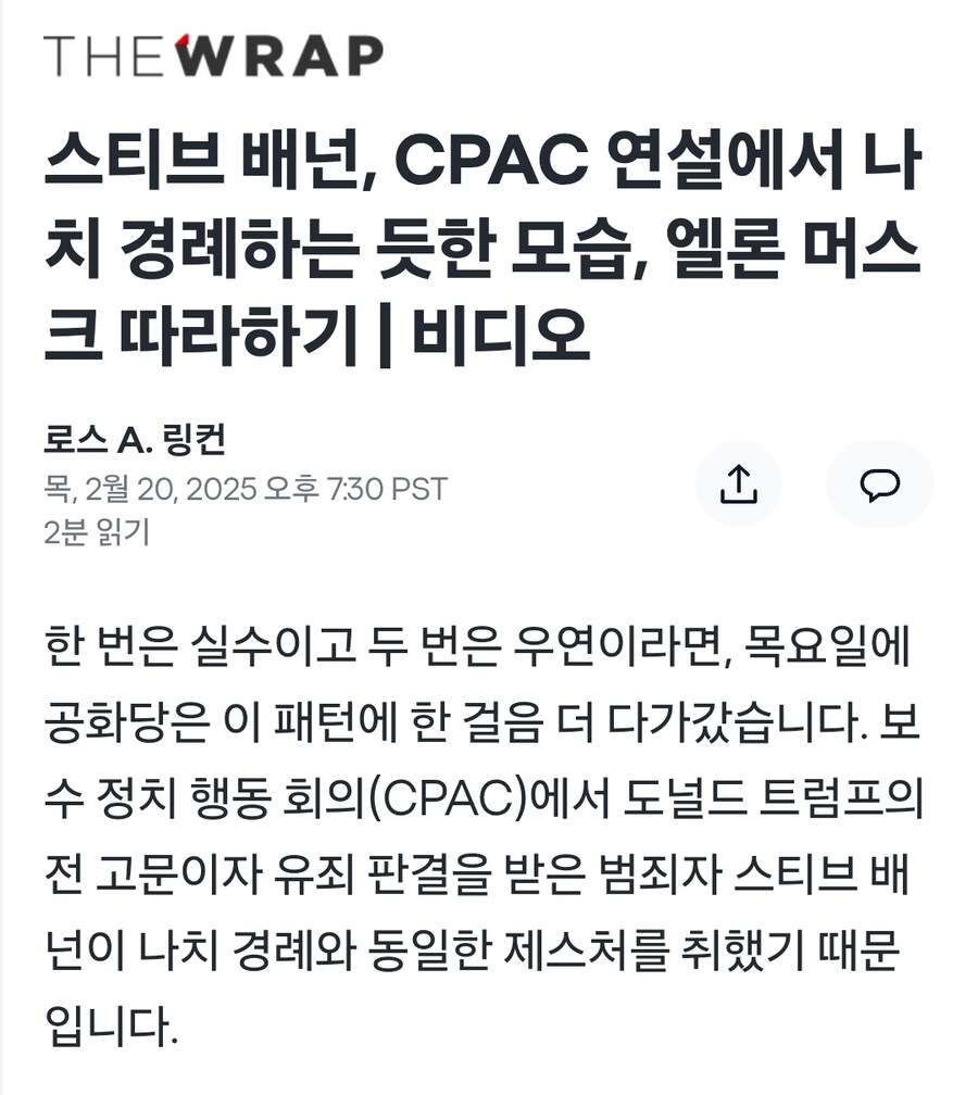 일론머스크 덕분에 '나치식 경례' 유행하네 ㅋㅋㅋ_1.jpg