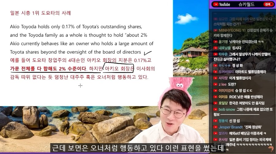 일본 주식 얘기하는데 왜 한국 얘기로 들리냐..._2.png