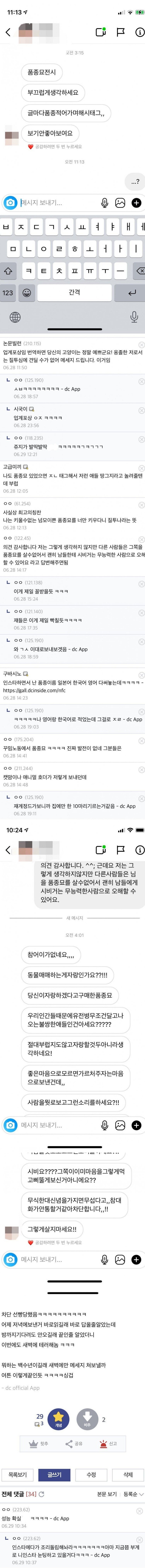 품종묘 전시에 일침 넣는 캣맘_1.jpg