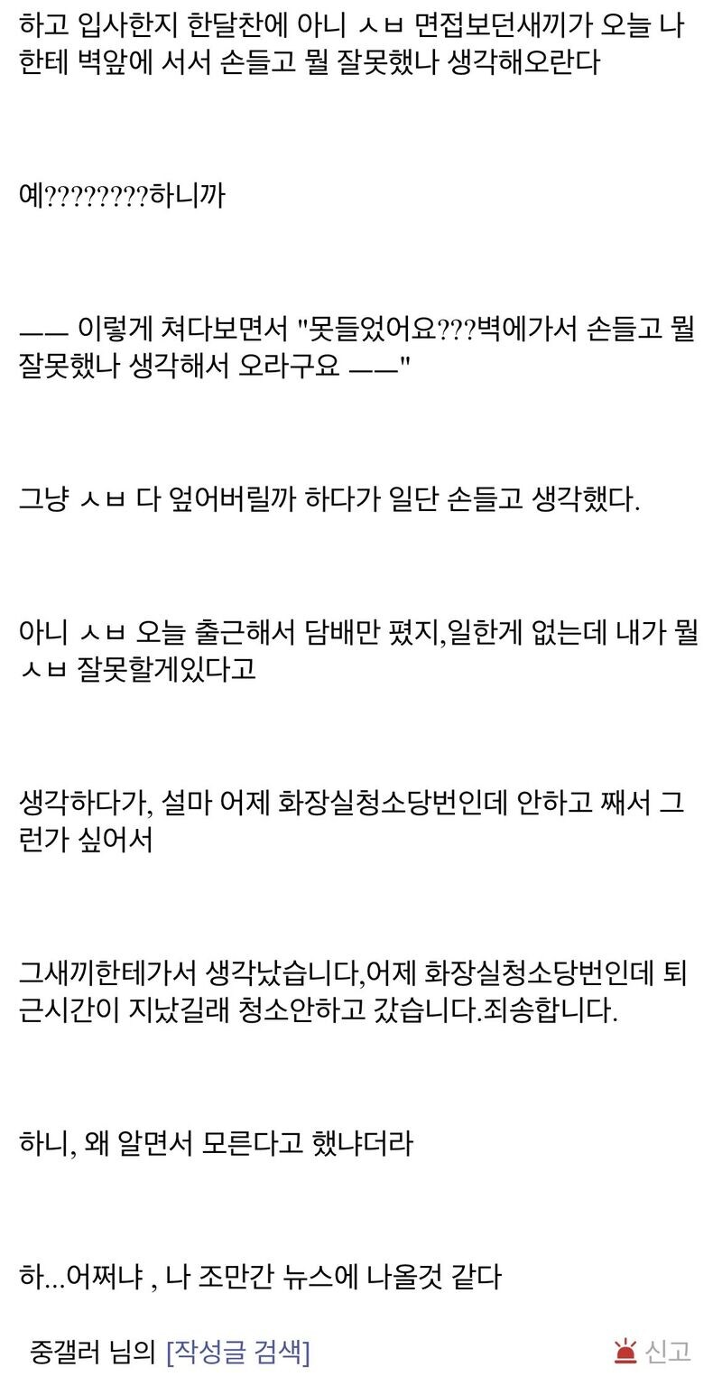 딱봐도 ㅈ소주작썰이네 ㅋㅋ_2.jpg