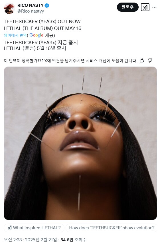 뭔가 신기한 앨범아트지만 한의원 광고로 보인다_1.png