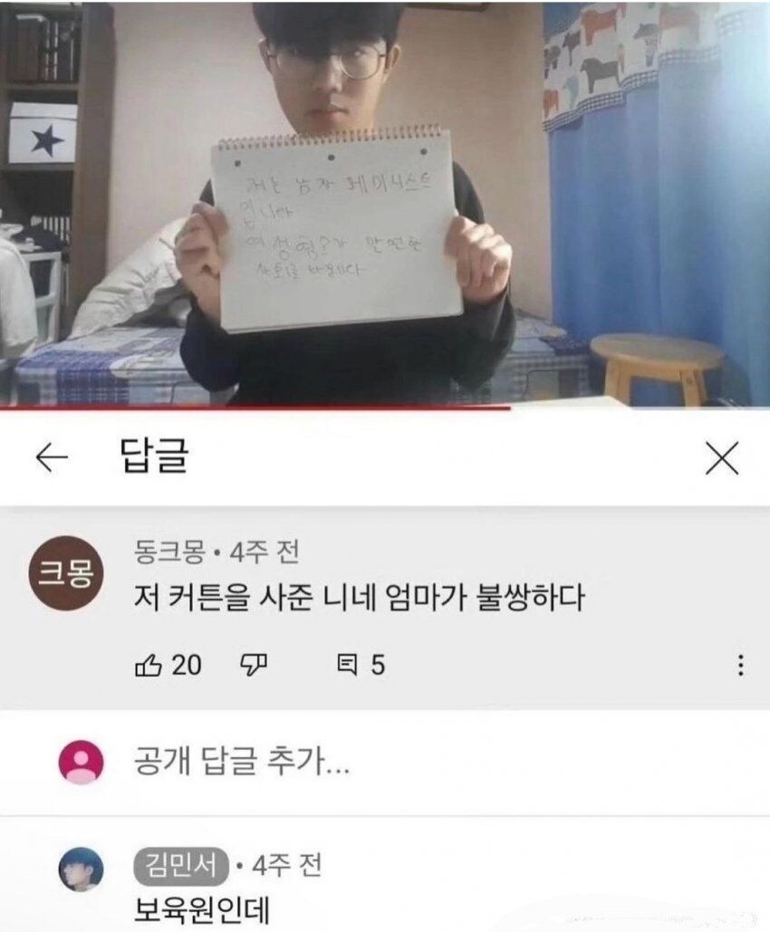 저 커튼을 사준 니네 엄마가 불쌍하다_1.jpg
