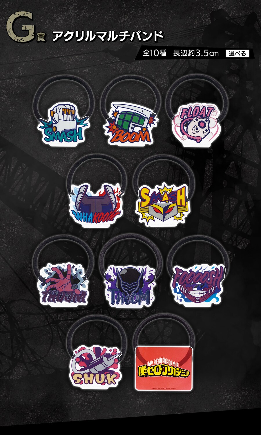 [이치방쿠지][2/24]나의 히어로 아카데미아 STAND UP AGAIN한국발매_8.png