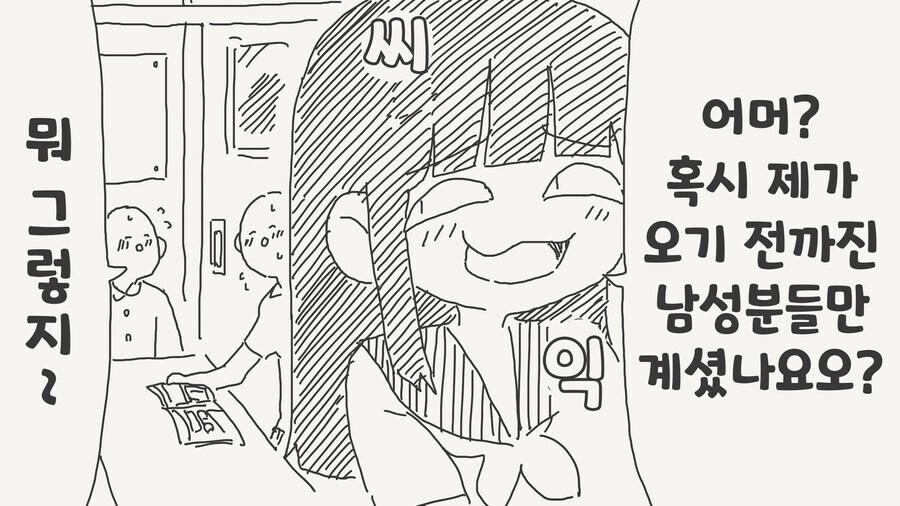 여왕벌 vs 아다폭격기_2.jpg