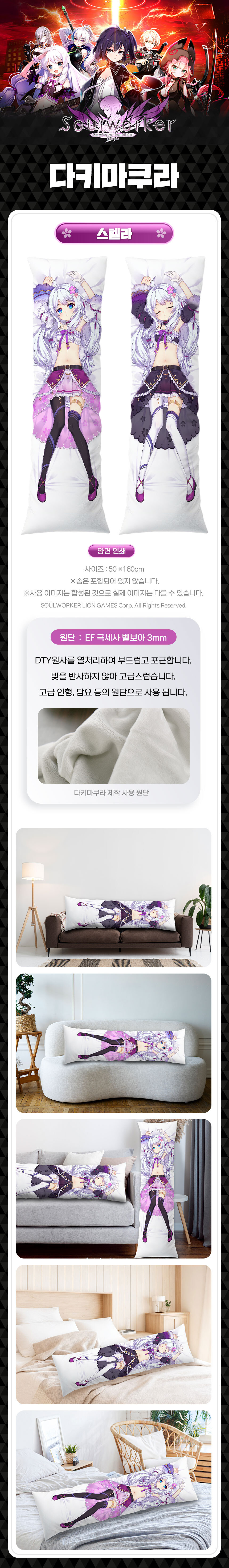 [네이버] 소울워커 다키마쿠라 커버 예약판매 (~3/19 / 각 100,000원)_4.jpg