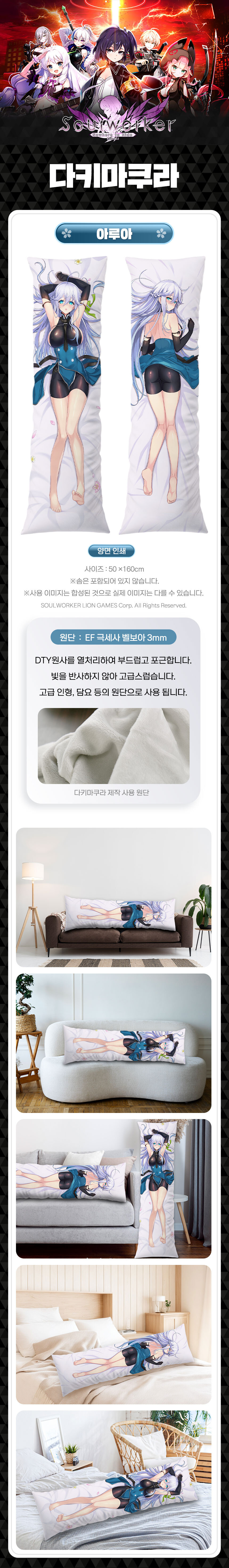 [네이버] 소울워커 다키마쿠라 커버 예약판매 (~3/19 / 각 100,000원)_5.jpg