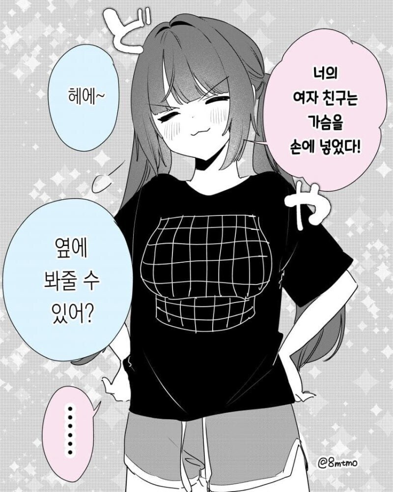 옳게 된 가슴 크기.manga_1.jpg