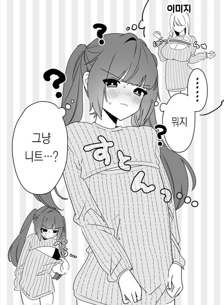 옳게 된 가슴 크기.manga_5.jpg