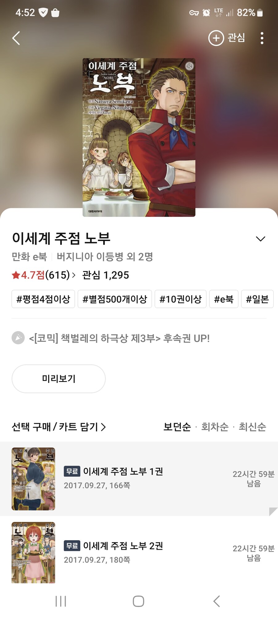 난 이게 그 꺼지라네요 만화인줄 알았음_1.jpg