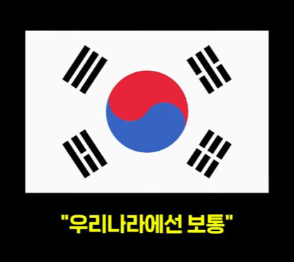 속담에 나오는 강남의 진실.jpg_29.jpg