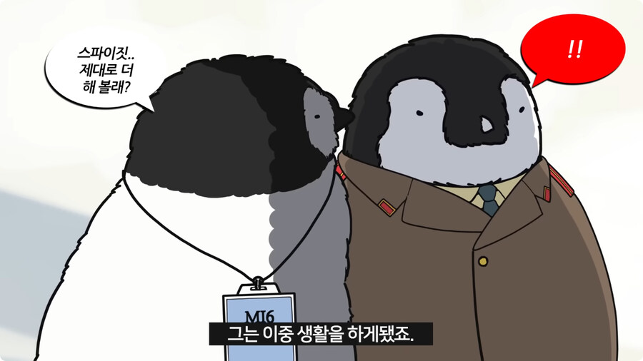 이중 스파이가 된 이유.jpg_9.jpg