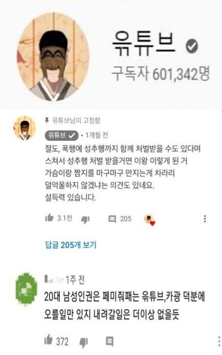 뻑가 누적 수익 25억원 추정_1.jpg