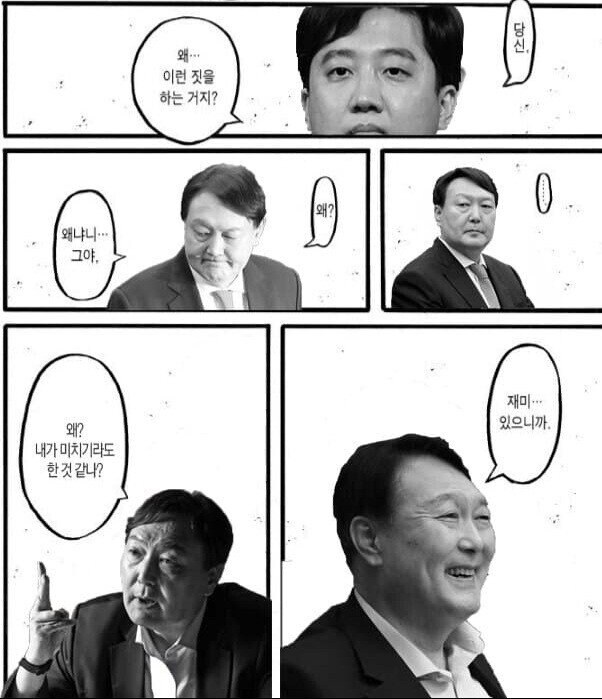 왜냐니 그야, 재미…있으니까_1.jpg