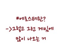 [라스트오리진] 오늘의 오르카 691~ 693화_2.png