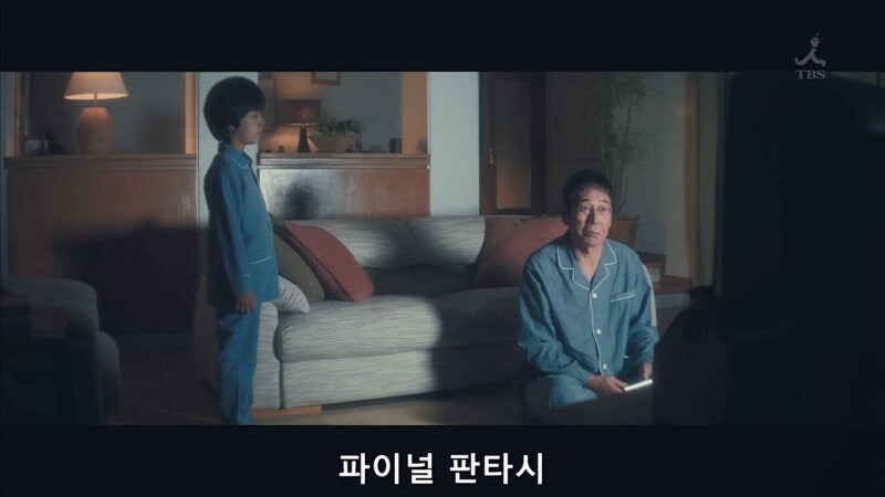 아버지와 파이널판타시 하는 일본드라마_38.jpg