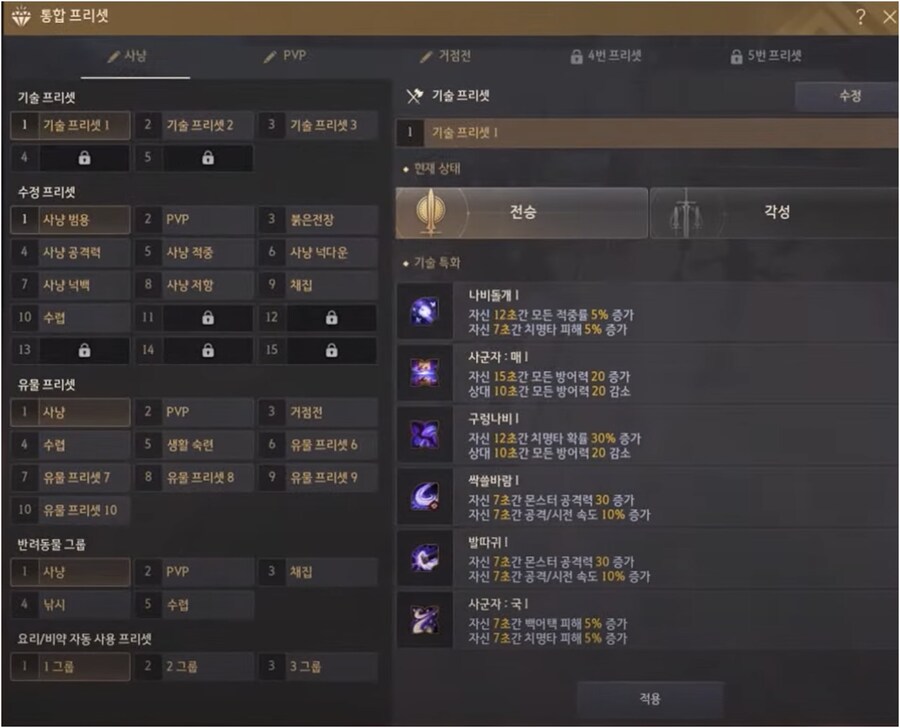 [검은사막] 최근 개발 근황 토크 (feat. 하드코어 서버, 오르제키아)_2.png