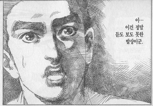 무협 고인물이 심심해서 만든 무공_8.webp