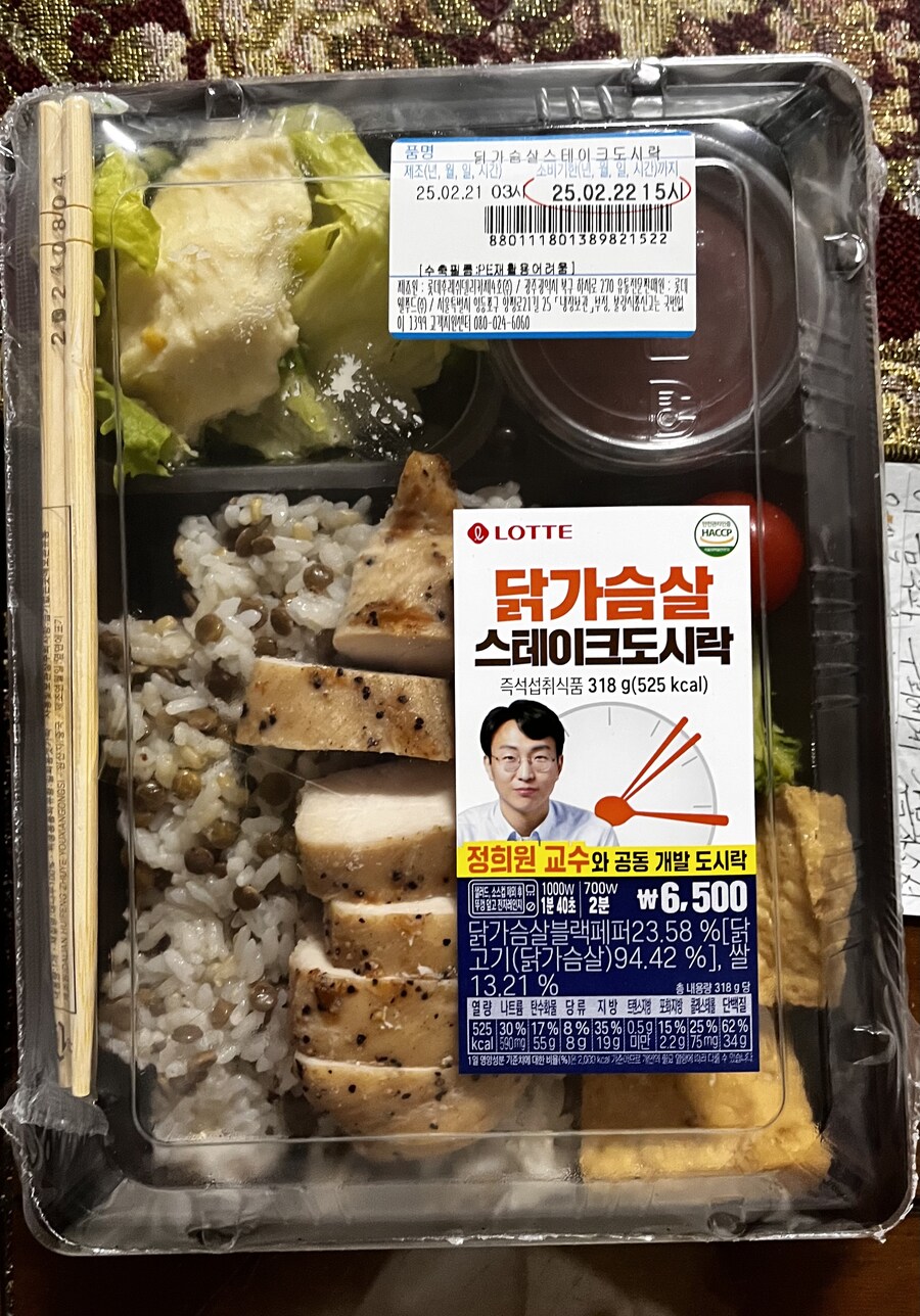 저속노화 도시락 먹어봄._1.jpg