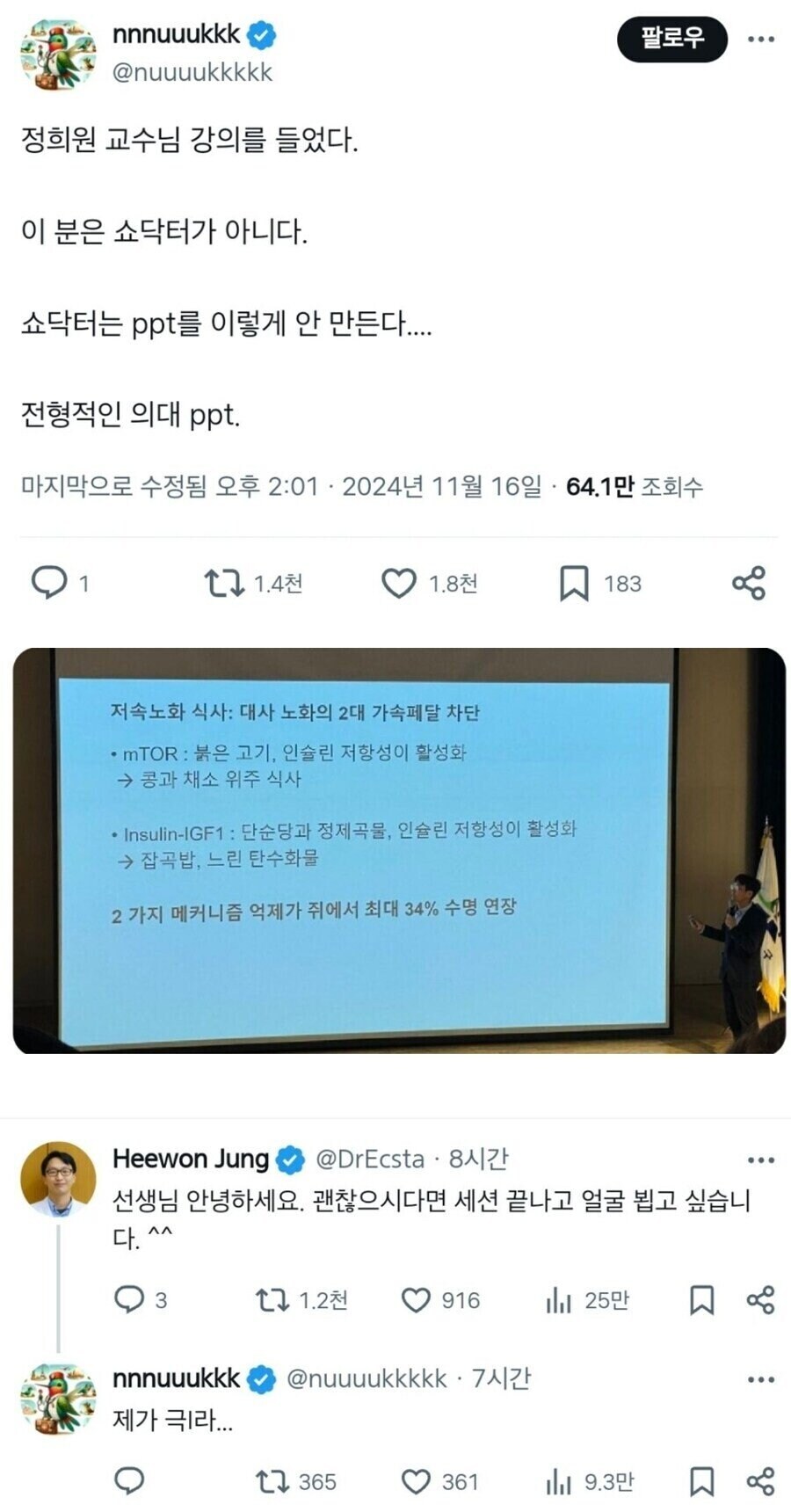 저속노화 도시락 먹어봄._3.jpg