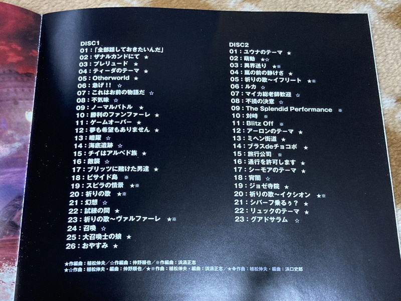 "파이널 판타지 10" 오리지널 사운드트랙_41.jpg