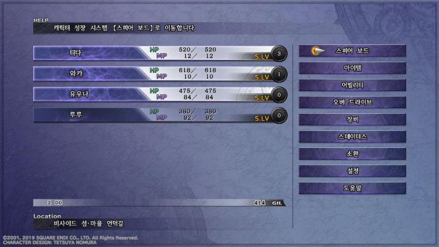 "파이널 판타지 10" 오리지널 사운드트랙_130.jpg