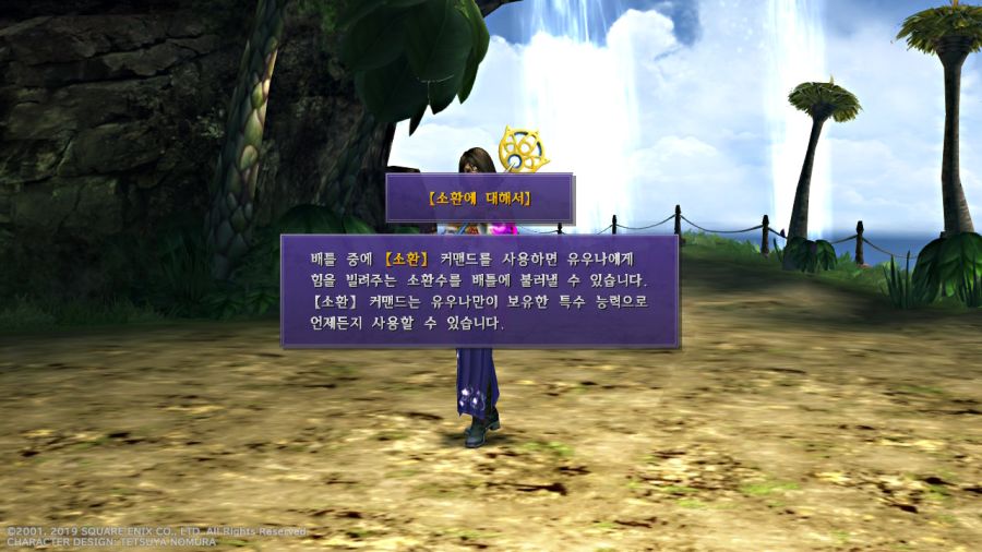 "파이널 판타지 10" 오리지널 사운드트랙_135.jpg