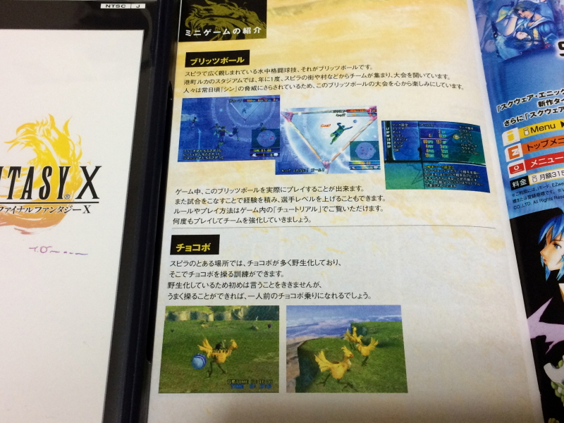 "파이널 판타지 10" 오리지널 사운드트랙_165.jpg