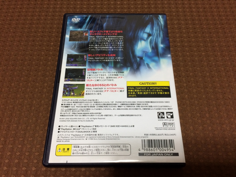 "파이널 판타지 10" 오리지널 사운드트랙_167.jpg