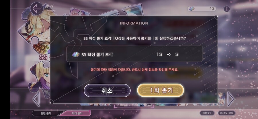 스코어 140만 + SS 확정_3.jpg