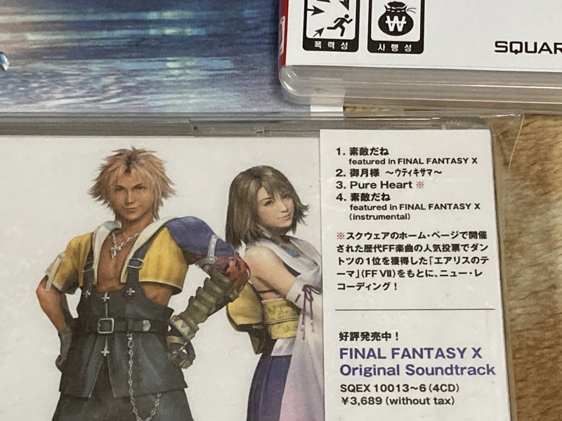 "파이널 판타지 10" 오리지널 사운드트랙_194.jpg