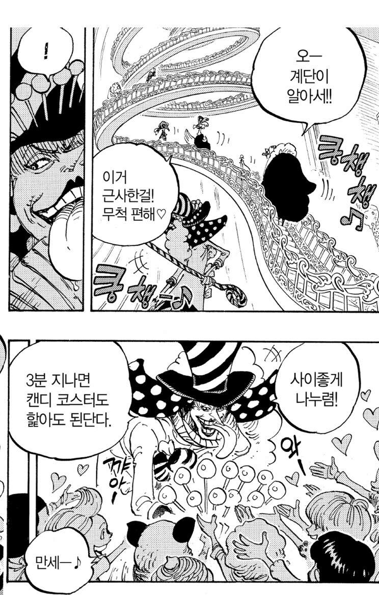 원피스 빅맘 해적단이 팬들 사이에서 평가가 좋은 이유_2.jpg