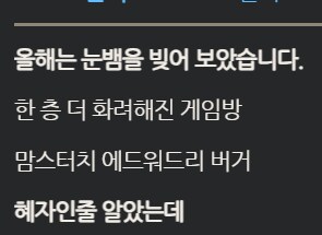 한 층 더 화려해진 게임방_8.png