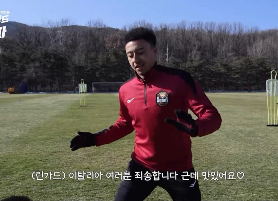 k리그로 이적한 린가드 충격발언_3.jpg