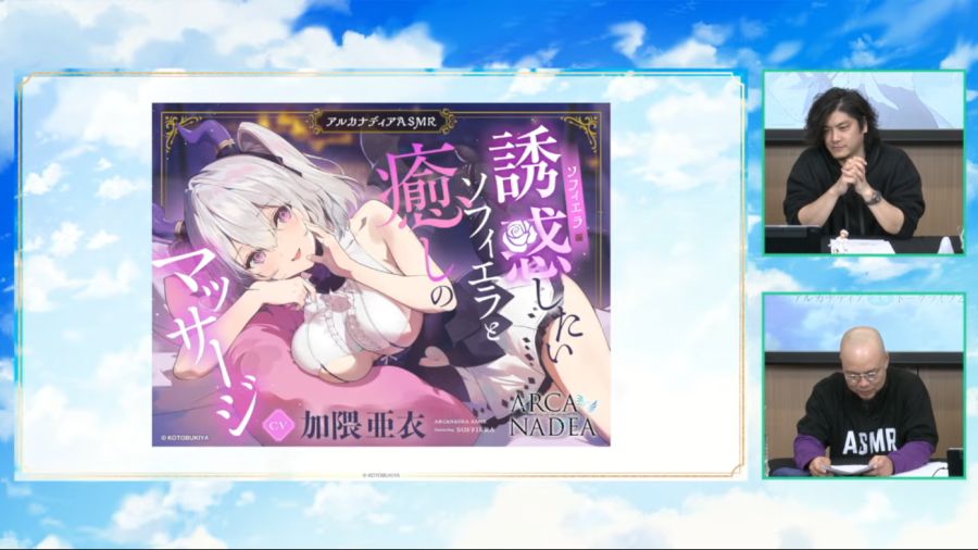 [코토부키야] 아르카나디아 ASMR 제2탄 예고 + 콜라보 아이템_2.png