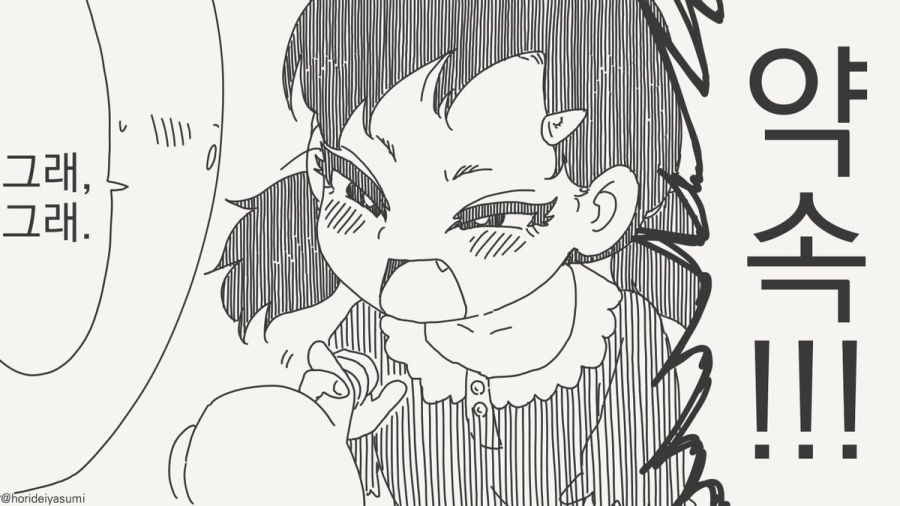 아빠랑 결혼하는 만화.manhwa_2.jpg