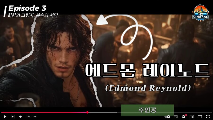 [자작 드라마] 파멸에서 돌아온 데스나이트 3화_3.png