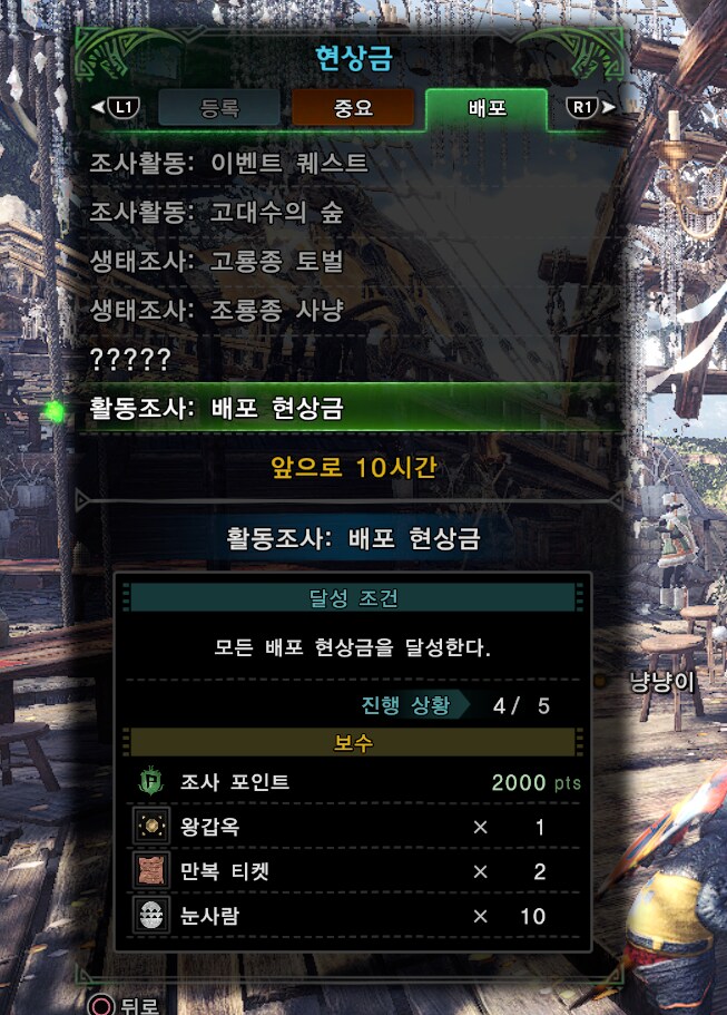 모든 배포 현상금을 달성한다. ~ 이게 뭔말인가요_1.png