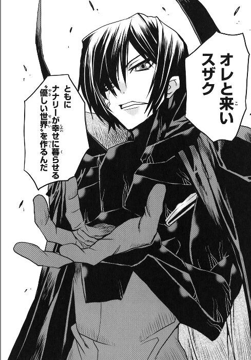 코드기어스)를르슈의 두뇌와 스자쿠 이상의 신체능력을 가진 자_1.jpg